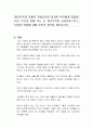 캥거루족과 경제적 자립능력은 있지만 부모에게 집값을 내고 부모와 함께 사는 신 캥거루족이 등장하게 된다 1페이지