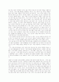 [독후감] 안철수의 독서 1페이지