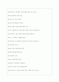 귀뚜라미그룹 면접기출질문  + 면접대비자료 6페이지