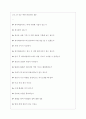 네이버클라우드 면접기출질문  + 면접대비자료 3페이지