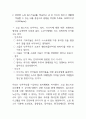 만만한 노엄촘스키를 읽고(논술 과제) 2페이지
