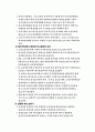 스피드경영은 어떻게 하는가 7페이지
