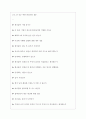 한국콜마 면접기출질문  + 면접대비자료 3페이지