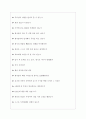 한국콜마 면접기출질문  + 면접대비자료 4페이지