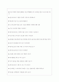 한국도로공사 면접기출질문  + 면접대비자료 6페이지