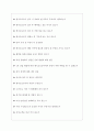 한국도로공사 면접기출질문  + 면접대비자료 7페이지