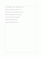 한국도로공사 면접기출질문  + 면접대비자료 8페이지