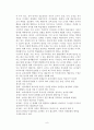 보육과정에 영향을 미치는 대표적인 세 가지(성숙주의, 행동주의, 구성주의) 이론을 장, 단점별로 상호비교하고, 세가지 이론에 대한 자신의 생각 기술 8페이지