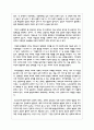 사례 또는 개인적 경험을 바탕으로 Erikson의 심리 사회적 발달 8단계 중 한 단계를 선택하여, 주요 행동 특징을 기술 4페이지