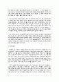 사례 또는 개인적 경험을 바탕으로 Erikson의 심리 사회적 발달 8단계 중 한 단계를 선택하여, 주요 행동 특징을 기술 5페이지