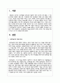 성인학습자의 학습을 촉진하기 위해 교수자는 어떤 전략을 세워야 하는가 세 가지 전략을 제시 2페이지