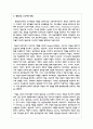 성인학습자의 학습을 촉진하기 위해 교수자는 어떤 전략을 세워야 하는가 세 가지 전략을 제시 3페이지
