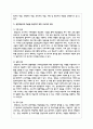 성인학습자의 학습을 촉진하기 위해 교수자는 어떤 전략을 세워야 하는가 세 가지 전략을 제시 4페이지