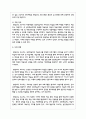 성인학습자의 학습을 촉진하기 위해 교수자는 어떤 전략을 세워야 하는가 세 가지 전략을 제시 5페이지