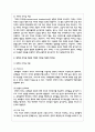 변혁적 리더십 이론과 거래적 리더십 이론의 차이점에 대하여 설명 3페이지