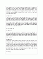 변혁적 리더십 이론과 거래적 리더십 이론의 차이점에 대하여 설명 4페이지