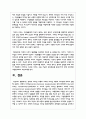 변혁적 리더십 이론과 거래적 리더십 이론의 차이점에 대하여 설명 6페이지