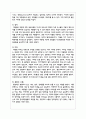 대통령이 가져야 하는 리더십에 대하여 설명해 보시오 4페이지