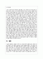 대통령이 가져야 하는 리더십에 대하여 설명해 보시오 5페이지