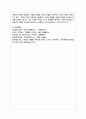 대통령이 가져야 하는 리더십에 대하여 설명해 보시오 6페이지