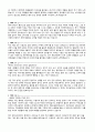자기소개서 지원자의 성장과정 26종 2페이지