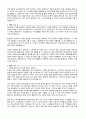 자기소개서 지원자의 성장과정 26종 4페이지