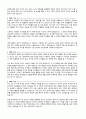 자기소개서 지원자의 성장과정 26종 5페이지