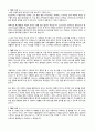 자기소개서 지원자의 성장과정 26종 7페이지