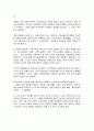임진왜란 1592 kbs 독후감 4페이지
