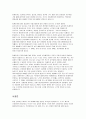 공기의 질이 우리에게 미치는 영향 3페이지