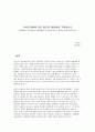독성미네랄에 의한 탈모증 예방법을 기재하시오 실생활에서 사용되어지는 생활용품 중 탈모에 미치는 환경호르몬을 찾아보시오 1페이지