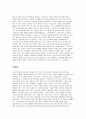 독성미네랄에 의한 탈모증 예방법을 기재하시오 실생활에서 사용되어지는 생활용품 중 탈모에 미치는 환경호르몬을 찾아보시오 3페이지
