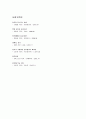 독성미네랄에 의한 탈모증 예방법을 기재하시오 실생활에서 사용되어지는 생활용품 중 탈모에 미치는 환경호르몬을 찾아보시오 4페이지