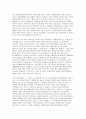 피부노화에 영향을 미치는 요인을 찾고 피부미용적 예방 및 관리방법에 대해 조사하기 2페이지