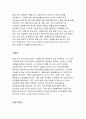 국제회계기준의 주요 내용과 도입에 따른 과제는 무엇인지 작성하시오 4페이지