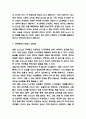국부론 독후감,서평 4페이지