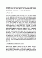 국부론 독후감,서평 5페이지