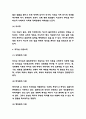 리더십 성공,실패사례 / 리더십 중요성과 이론연구 / 리더십을 위해 리더가 갖추어야 덕목에 대한 나의의견 4페이지