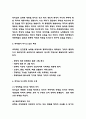리더십 성공,실패사례 / 리더십 중요성과 이론연구 / 리더십을 위해 리더가 갖추어야 덕목에 대한 나의의견 5페이지