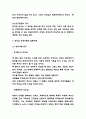 리더십 성공,실패사례 / 리더십 중요성과 이론연구 / 리더십을 위해 리더가 갖추어야 덕목에 대한 나의의견 6페이지