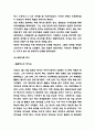 리더십 성공,실패사례 / 리더십 중요성과 이론연구 / 리더십을 위해 리더가 갖추어야 덕목에 대한 나의의견 7페이지