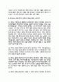 리더십 성공,실패사례 / 리더십 중요성과 이론연구 / 리더십을 위해 리더가 갖추어야 덕목에 대한 나의의견 8페이지