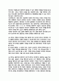 리더십 성공,실패사례 / 리더십 중요성과 이론연구 / 리더십을 위해 리더가 갖추어야 덕목에 대한 나의의견 9페이지