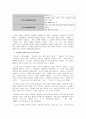 언어학개론-임혜은 4페이지