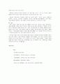 언어학개론-임혜은 5페이지