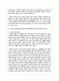 교육사회학 접근의 두 개의 큰 툴인 기능주의 이론(기능론)과 갈등주의 이론(갈등론)의 개념 및 특성 등을 비교 5페이지