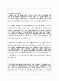 교육사회학 접근의 두 개의 큰 툴인 기능주의 이론(기능론)과 갈등주의 이론(갈등론)의 개념 및 특성 등을 비교 6페이지