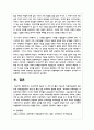 교육사회학 접근의 두 개의 큰 툴인 기능주의 이론(기능론)과 갈등주의 이론(갈등론)의 개념 및 특성 등을 비교 7페이지