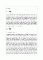 여성 평생교육의 필요성과 우리나라 여성 평생교육 내용 및 현황을 설명하고 여성 평생교육의 문제점과 발전방안 2페이지