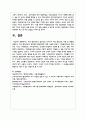 여성 평생교육의 필요성과 우리나라 여성 평생교육 내용 및 현황을 설명하고 여성 평생교육의 문제점과 발전방안 7페이지